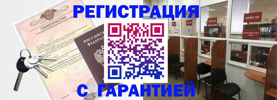 временная прописка в Вологде