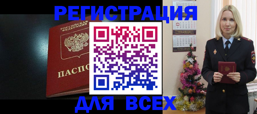 регистрация для школы в Вологде