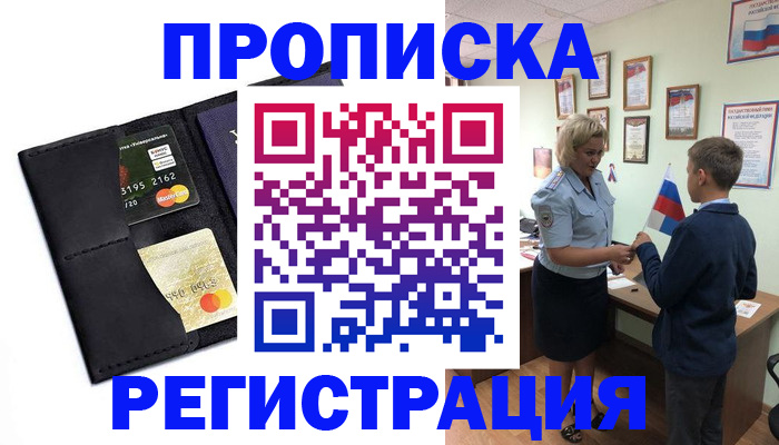 регистрация для школы в Вологде